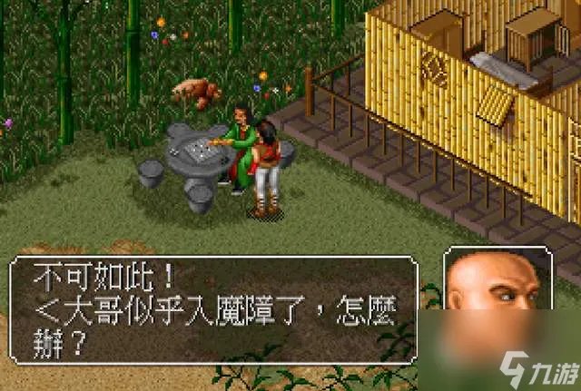 金庸群侠传2阿紫剧情触发条件解析 阿紫任务攻略全流程