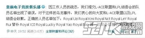 《英雄联盟LOL》2014LPL春季赛参赛队伍详细资料