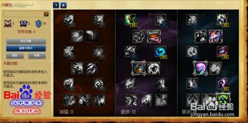 s6机器人辅助天赋符文加点 lo机器人天赋符文s6