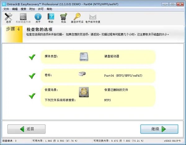 easyrecovery6.0