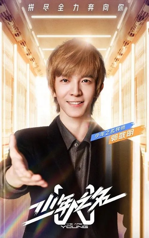 张艺兴加盟少年之名 《少年之名》导师及选手阵容曝光