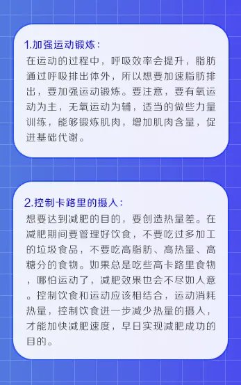 减肥脂肪是怎么排出体外的