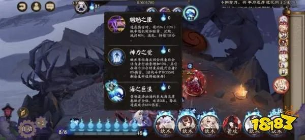 阴阳师平安奇谭中等难度怎么打？大江山之战篇全BOSS打法攻略[多图]