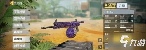 《使命召唤手游》echo怎么获得 echo获得攻略