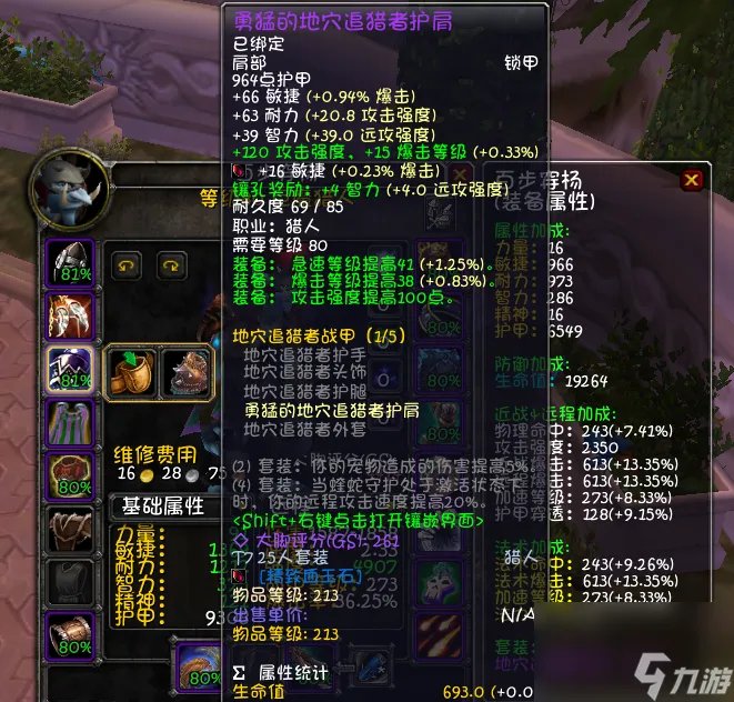 魔兽世界80生存猎人天赋详解 输出手法攻略介绍