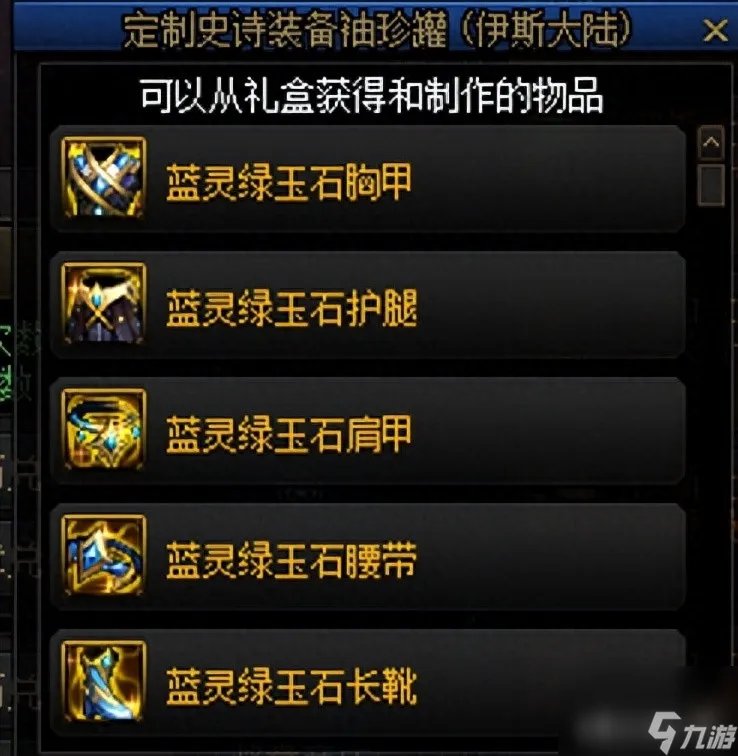 dnf勇者装备获取技巧推荐 地下城勇者光迹兑换流程