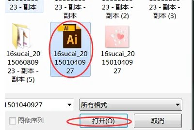 ai文件怎么打开