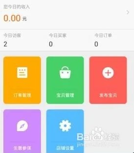 淘宝发布宝贝教程_如何用手机快速发布宝贝