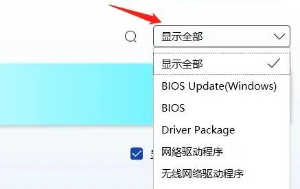 华硕驱动更新教程