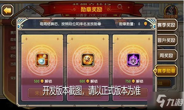 《小冰冰传奇》手游荣耀竞技场攻略大全