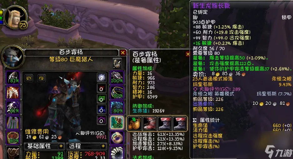 魔兽世界80生存猎人天赋详解 输出手法攻略介绍