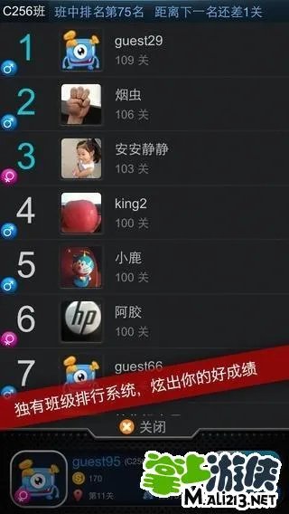 中国好耳朵人物答案全集 中国好耳朵攻略