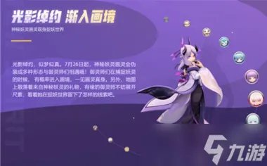 一起来捉妖画灵怎么获取 一起来捉妖攻略推荐