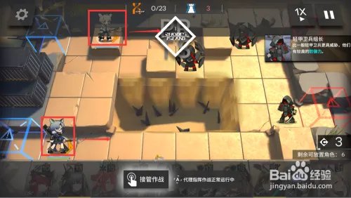 明日方舟据地清剿攻略