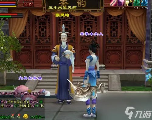 天龙八部咫尺天涯技能升到3级需要多少金