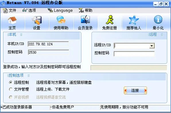 帮孩子戒网瘾 你还缺这几款软件