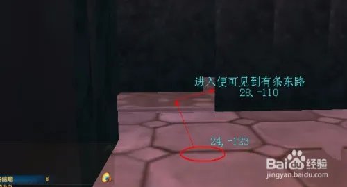 武林外传新皇陵探险攻略