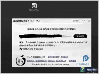 ipad mini怎么越狱(iPad mini 越狱教程)