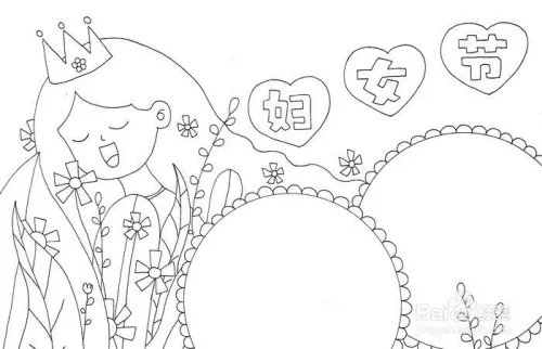 妇女节手抄报一等奖