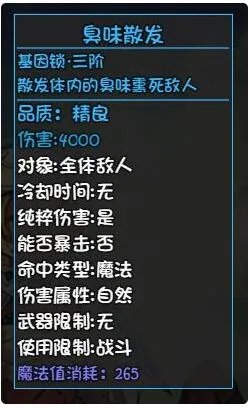 《大千世界》李老八基因锁解锁方法攻略