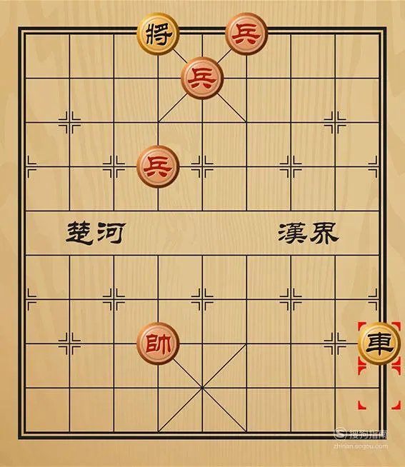 趣味象棋之一往无前