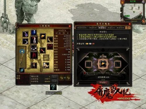 《屠魔战纪》史上最强装备打造详解