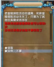 武林外传新皇陵探险攻略