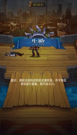 航海日记武痴打法思路及武器推荐