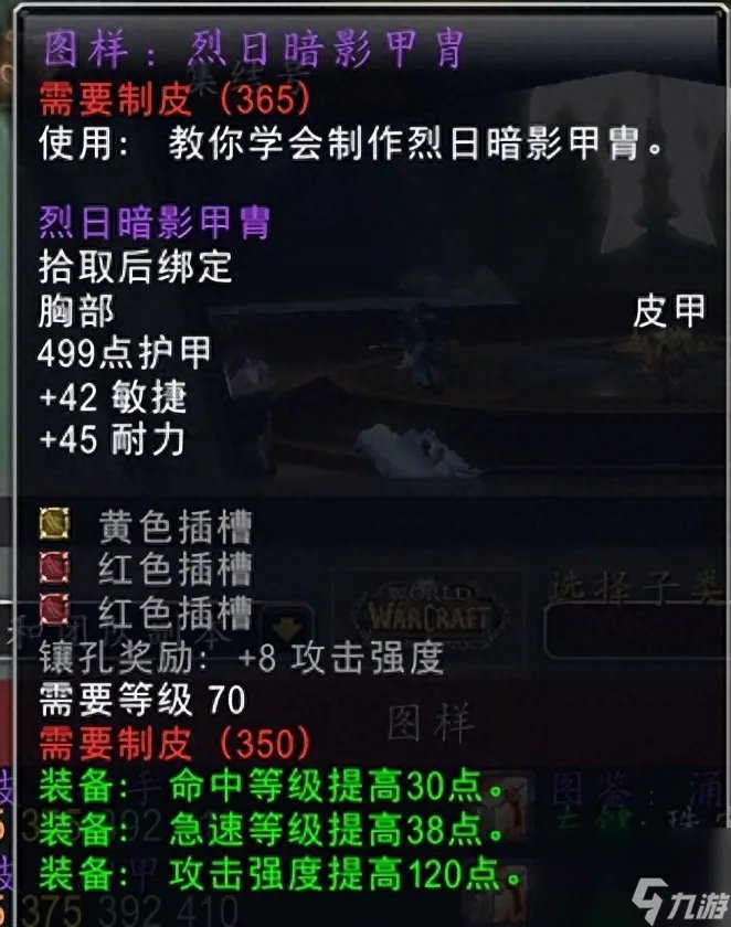 浅析太阳井高地掉落 太阳井高地掉落的装备有什么妙用