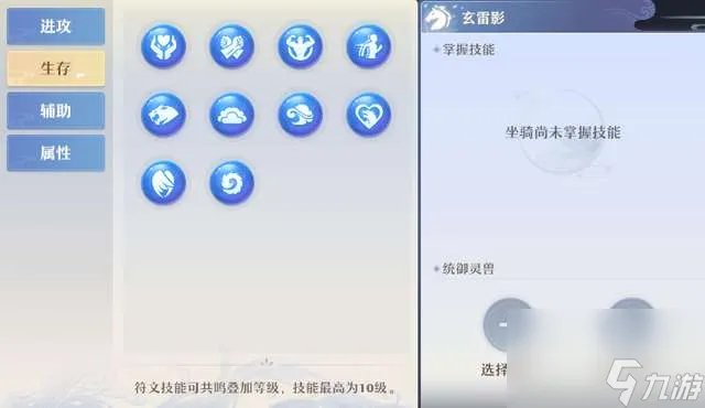 梦幻新诛仙新坐骑获取方法等全攻略 含坐骑符文搭配及养成攻略