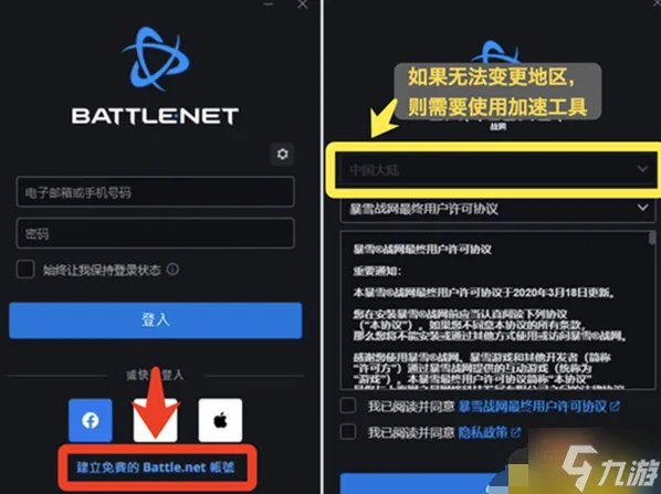 魔兽世界wow台服怎么进 台服安装注册教程