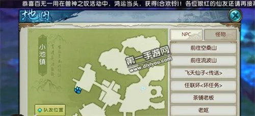 诛仙手游目前最全隐藏任务攻略 31个新隐藏任务大全