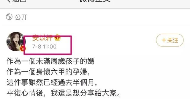 安以轩被麦当劳饮品烫伤，在媒体发文控诉，你怎么看待这件事情？