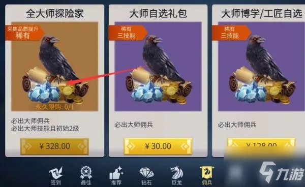 《冰原守卫者》特殊佣兵探险者怎么获得 特殊佣兵探险者获取方法介绍