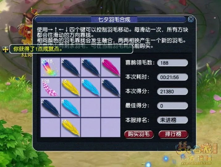 梦幻西游七彩羽毛合成技巧2023