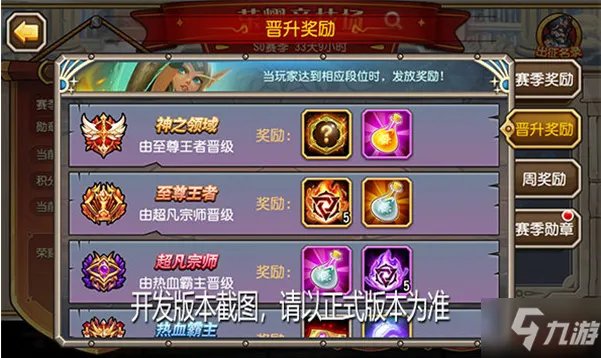 《小冰冰传奇》手游荣耀竞技场攻略大全