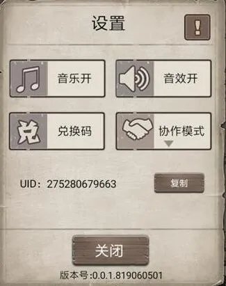 荒野日记孤岛兑换码礼包码大全_荒野日记孤岛