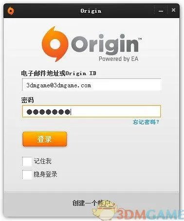 模拟城市5 破解图文教程