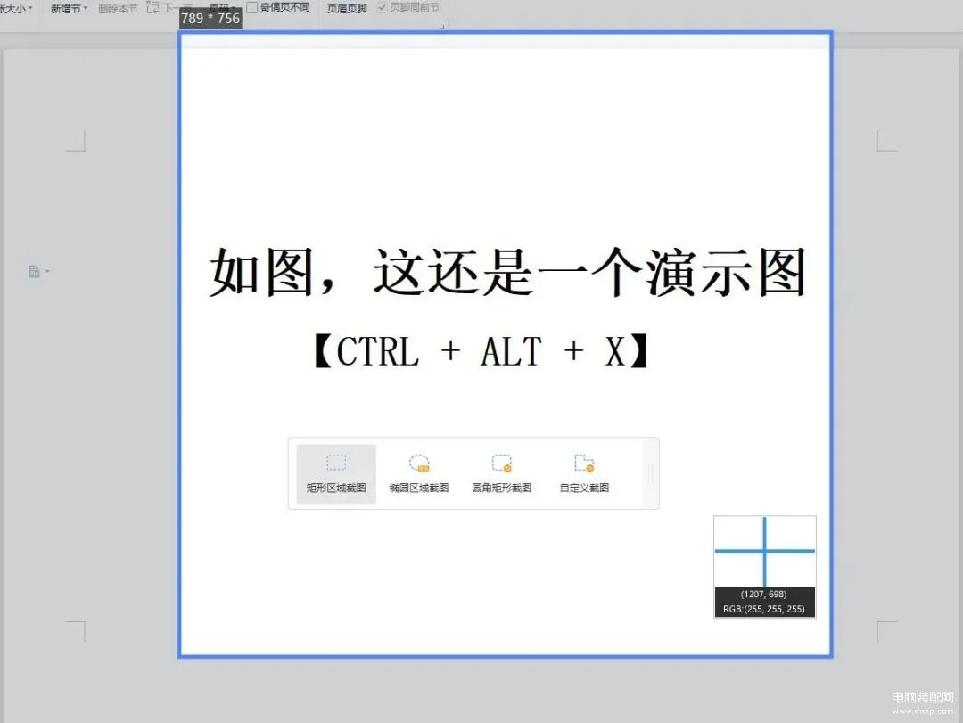 网页截屏怎么全图截屏（8个超实用电脑截图技巧分享）