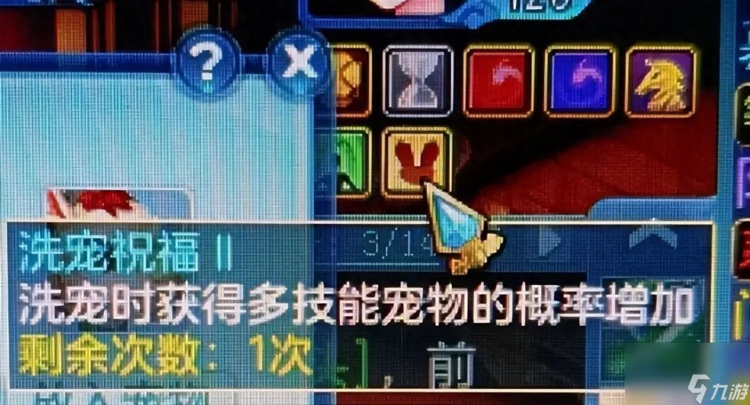 神武宠物资质怎么提升 神武宠物装备满属性