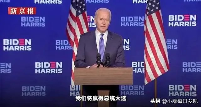 你怎么评价特朗普败选?