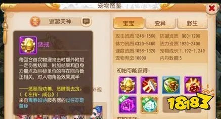 梦幻西游手游巡游天神特殊技能怎么样 巡游天神内丹套装分析