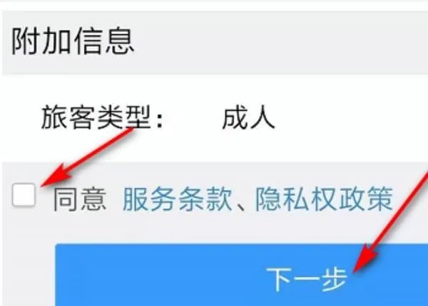 12306铁路客户服务中心怎么重新注册