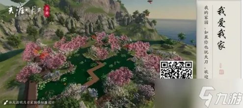 天涯明月刀手游家园二维码合集汇总