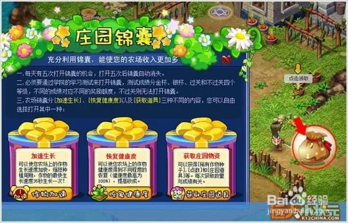 远大小状元的天神岛应该这样玩。