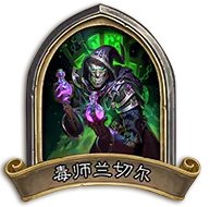 《炉石传说》万圣节怪兽来袭BOSS攻略