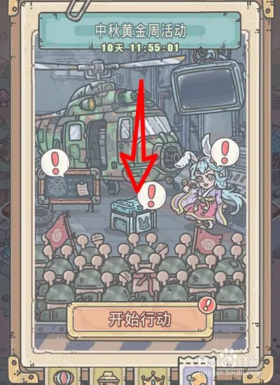 最强蜗牛怎么获得筛子