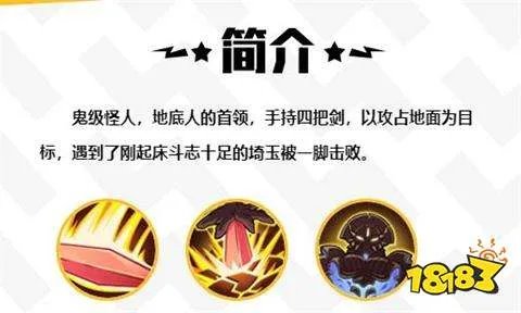 一拳超人最强之男地底王攻略 怪人阵营爆发输出