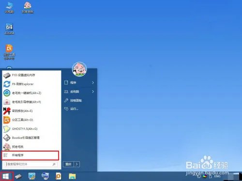 如何永久删除硬盘数据？