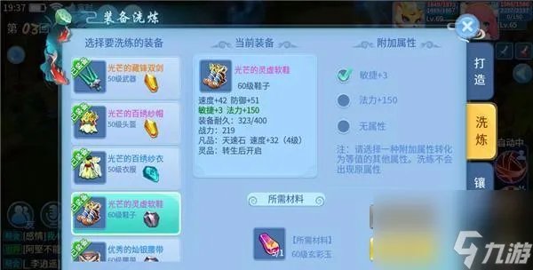 天书奇谈刺客怎么加点